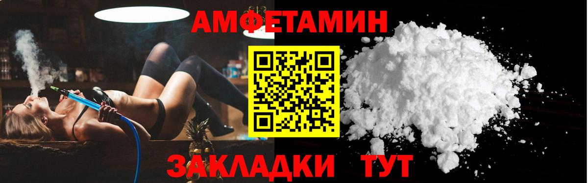 Луга  Амфетамин 98%  Вход с VPN 
