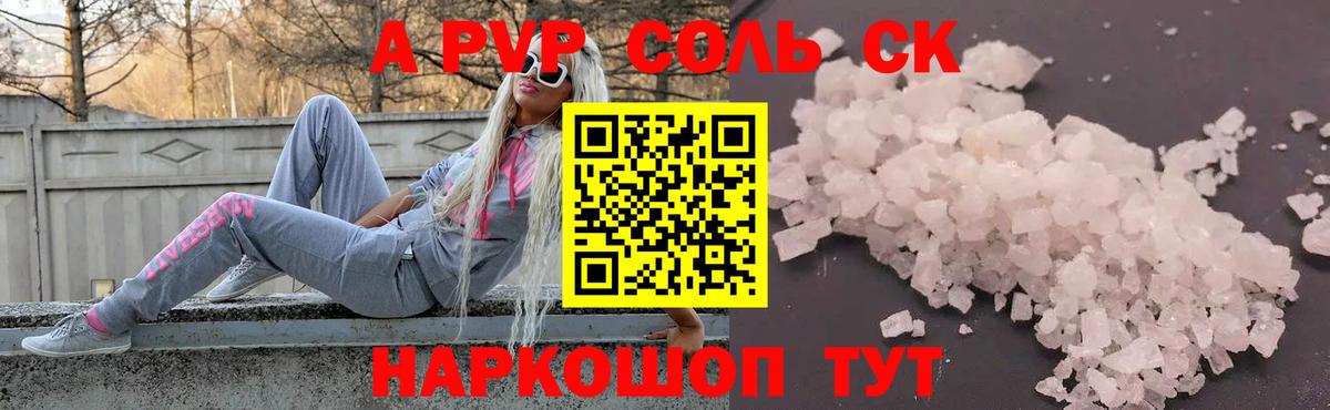 APVP Crystall  APVP СК КРИС  Вход с VPN  Луга 