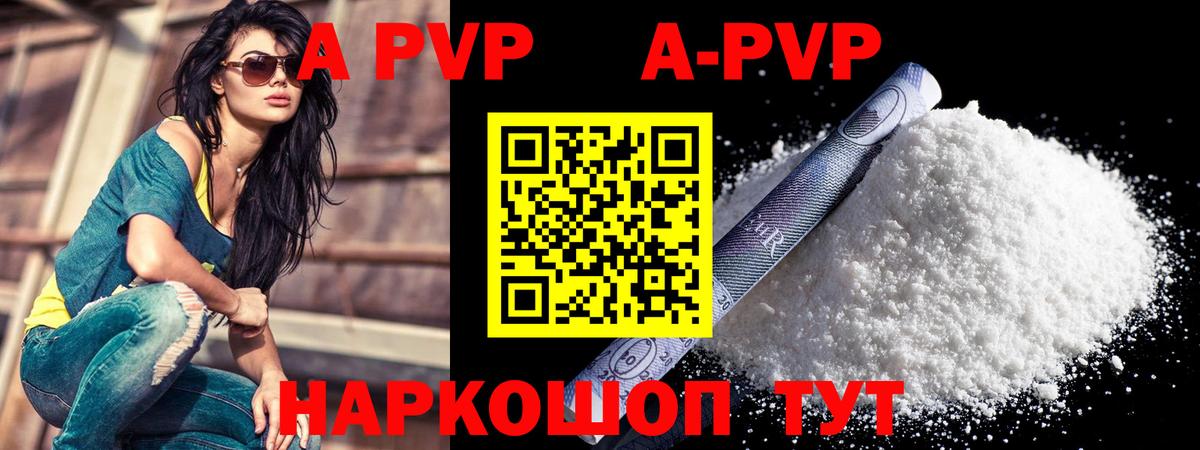 Alpha PVP СК КРИС Луга