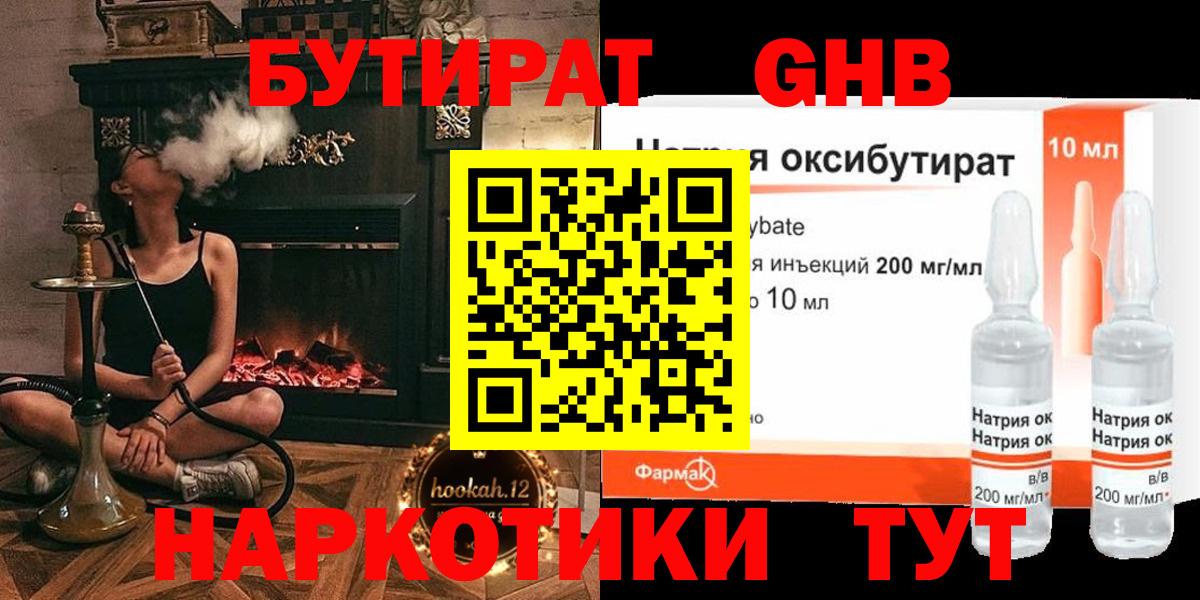 Луга  Бутират 99%  Вход с VPN 