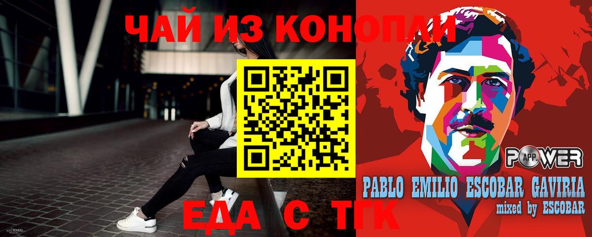 Луга  Печенье с ТГК конопля  Вход с VPN 