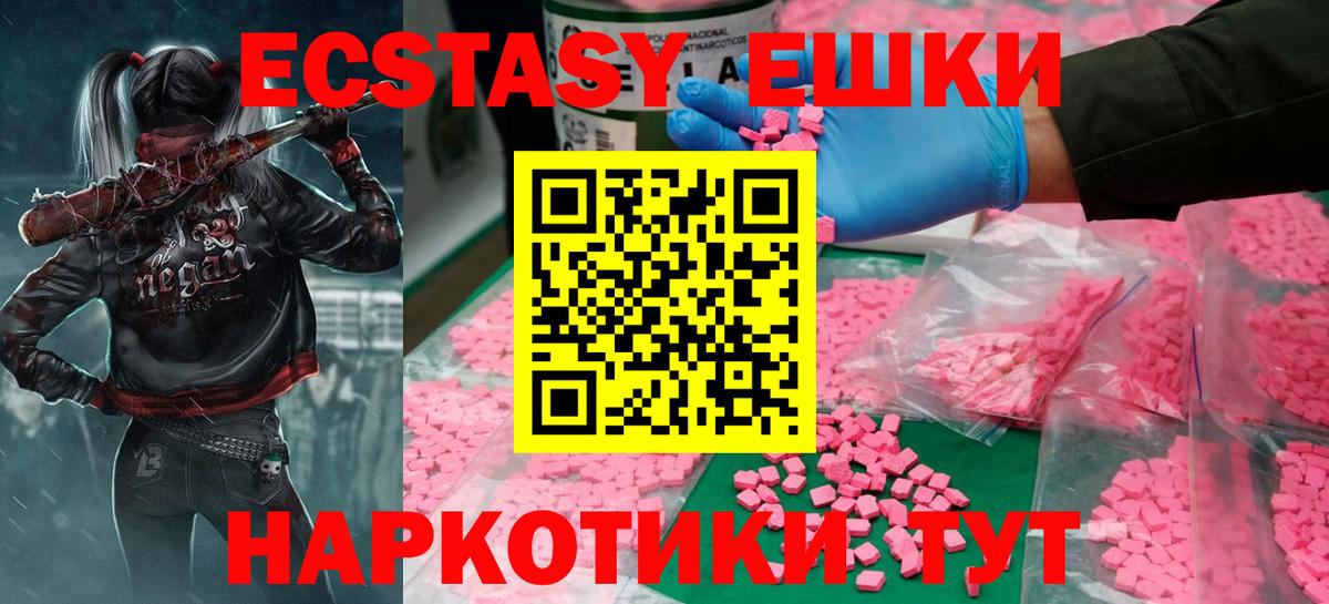 Луга  Ecstasy 280мг  Вход с VPN  Ecstasy VHQ 