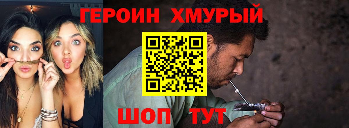 Героин  Вход с VPN  Луга  Героин Heroin 