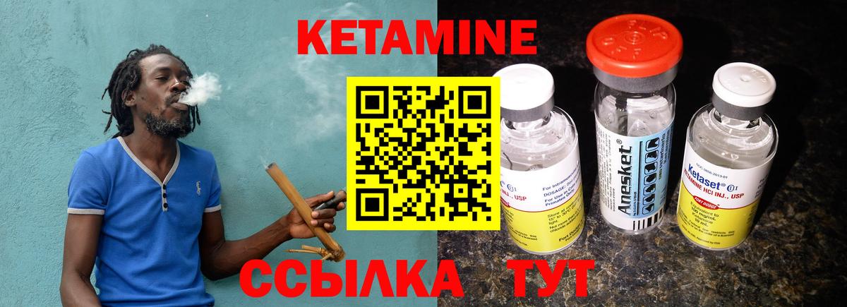 КЕТАМИН VHQ  Вход с VPN  Луга 
