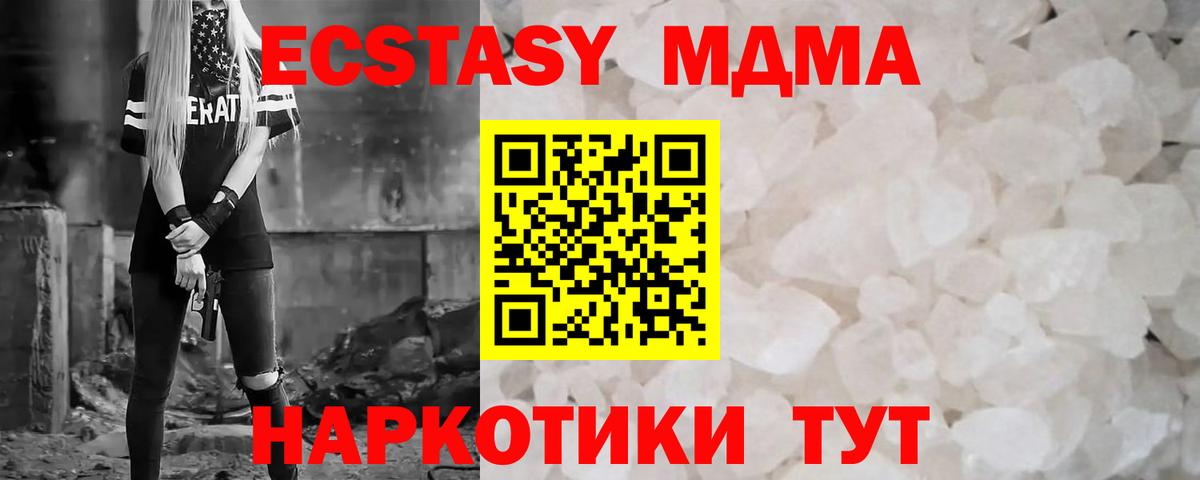 МДМА  Вход с VPN  Луга  МДМА молли  МДМА кристаллы 