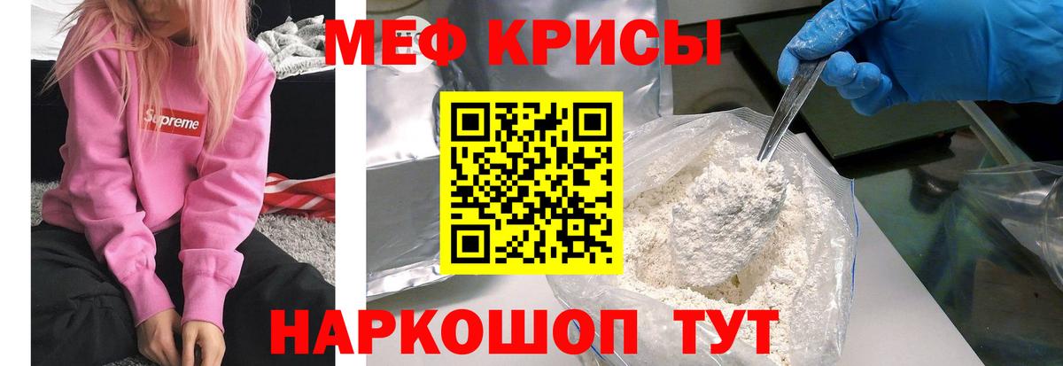 Меф  МЯУ-МЯУ  Луга  Меф VHQ  Вход с VPN  Мефедрон мука 