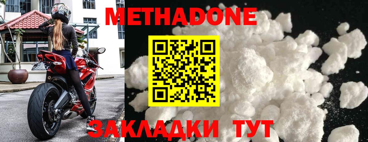 МЕТАДОН мёд Луга