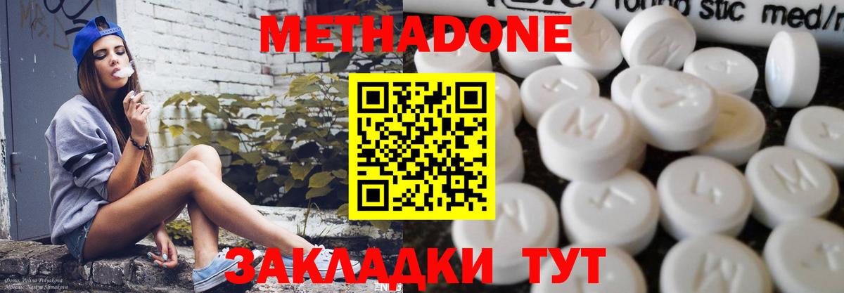 MEGA ТОР  МЕТАДОН methadone  Луга  Вход с VPN  МЕТАДОН кристалл 