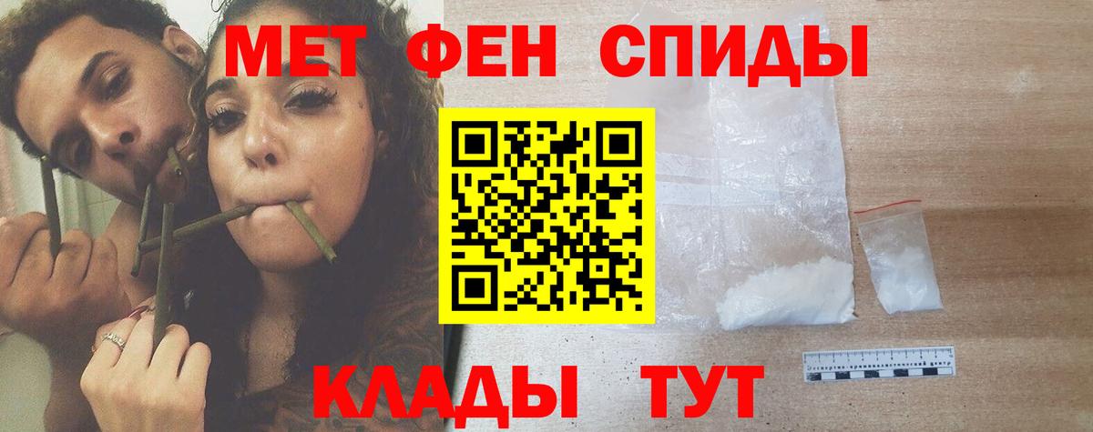 Метамфетамин кристалл Луга
