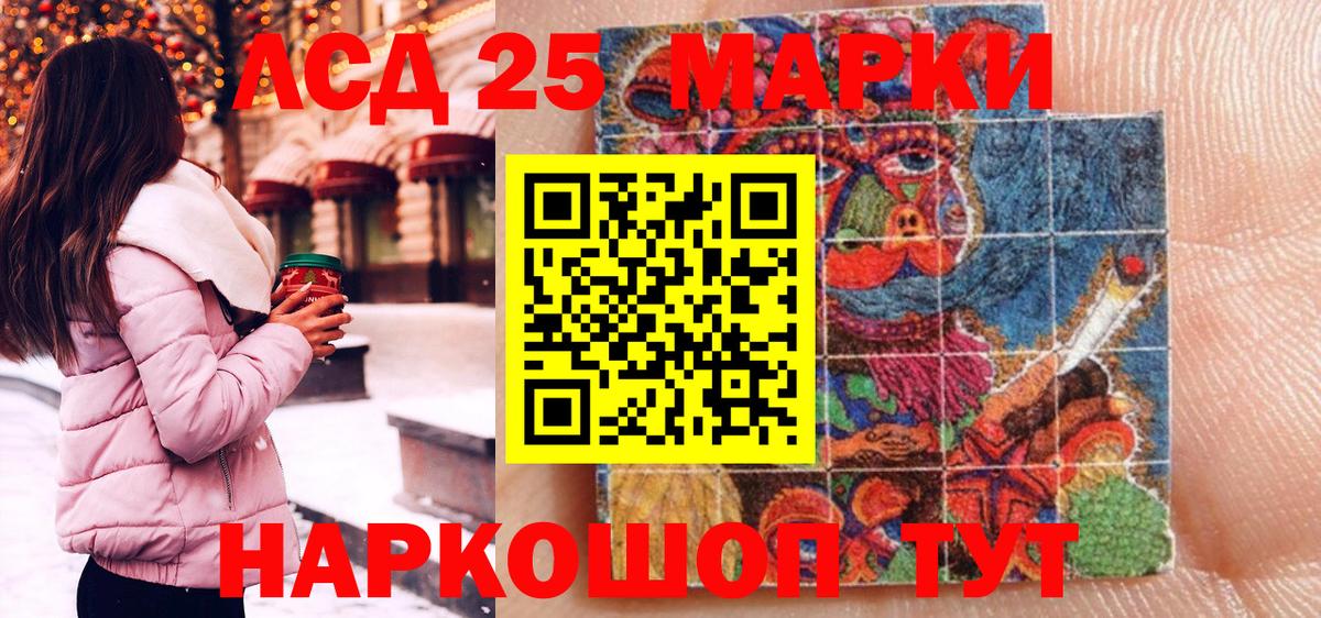 Марки NBOMe 1,5мг Луга