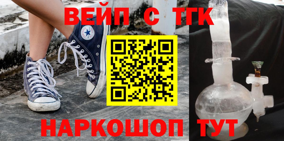 Дистиллят ТГК вейп Луга